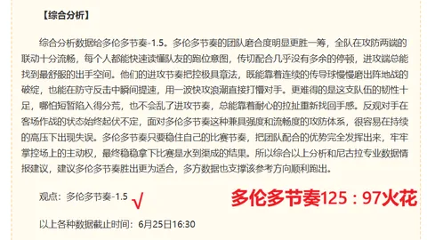 委内瑞拉与哥伦比亚买球网站：数据走势全面指南